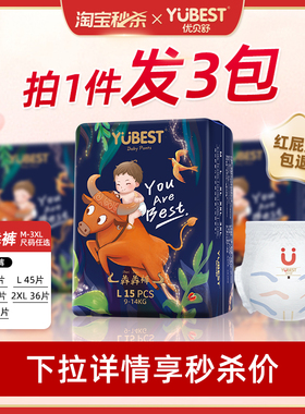 优贝舒男女宝宝专用拉拉裤全包一体裤XL超薄透气纸尿裤婴儿尿不湿