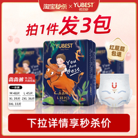优贝舒男女宝宝专用拉拉裤全包一体裤XL超薄透气纸尿裤婴儿尿不湿