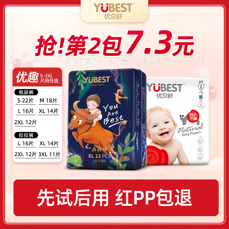 优贝舒拉拉裤超薄透气纸尿裤尿不湿新生婴儿一体裤宝宝干爽学步裤