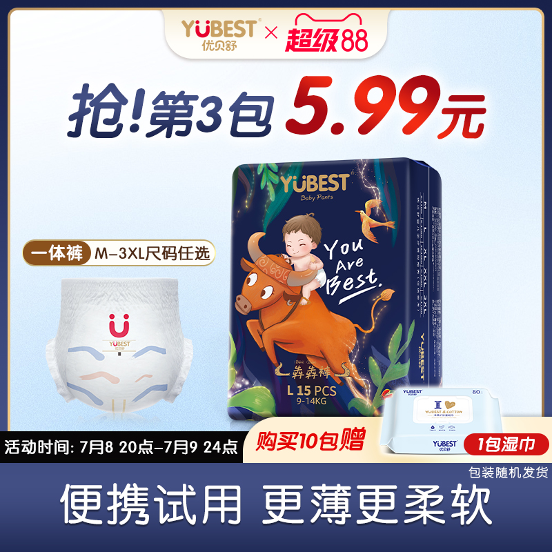 优贝舒超薄透气犇犇裤拉拉裤新生婴儿纸尿裤一体裤宝宝干爽尿不湿