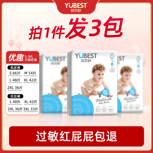 优贝舒超薄透气一体全包拉拉裤男女宝宝专用尿不湿初生婴儿纸尿裤