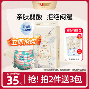 优贝舒小彩裤超薄透气拉拉裤男女宝宝专用纸尿裤婴儿尿不湿一体裤