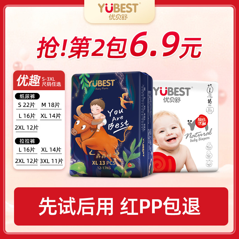 优贝舒拉拉裤超薄透气纸尿裤尿不湿新生婴儿一体裤宝宝干爽学步裤