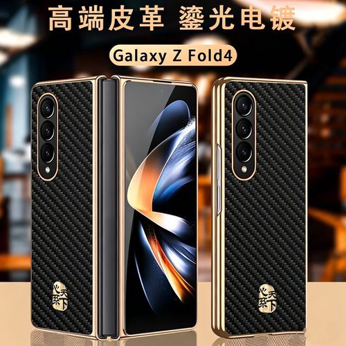 新企仕适用三星Z FOLD4手机壳W22手机套SM-F9360真皮W23皮套ZFOLD3保护皮壳潮牌电镀简约保护套