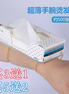 超薄手腕烫发纸艾文热烫电发纸理发店发廊冷烫杠纸美发工具用品