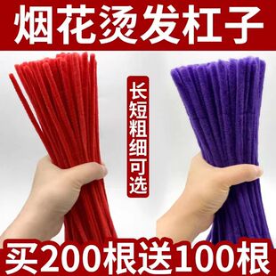 摩根美发理发店用品 烟花烫发杠烟花烫杠子冷烫杠棒黑人工具男士