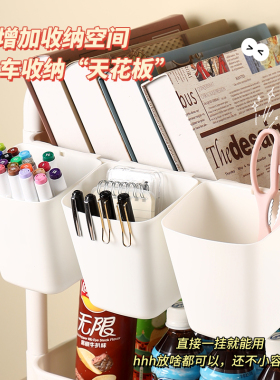 桌边小推车挂篮宿舍桌面可挂式美容车收纳盒子挂筒书桌笔筒收纳桶