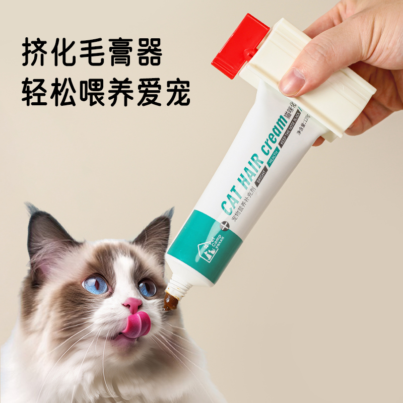 营养膏助手挤猫咪化毛膏剂压器