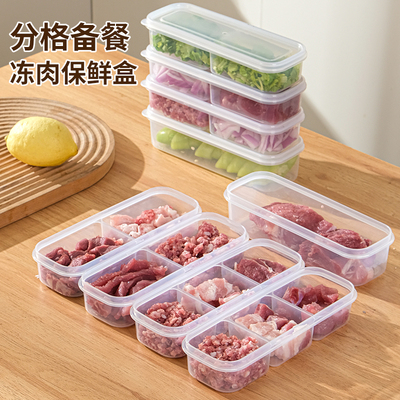 窄缝冰箱分格保鲜盒食品级