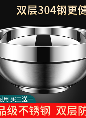 304不锈钢饭碗食品级双层隔热碗家用儿童防烫汤碗大碗加厚铁碗mru