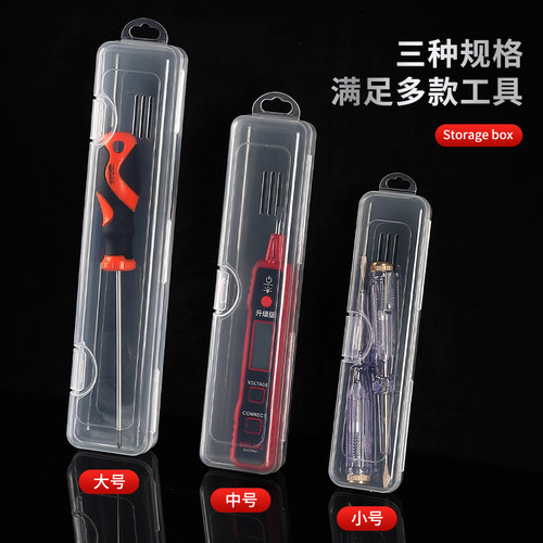 电笔钳子螺丝刀收纳盒工具收纳盒