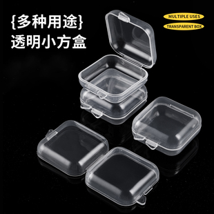 迷你透明小盒子塑料收纳盒便携式小物件小药品零件盒带盖小配件盒