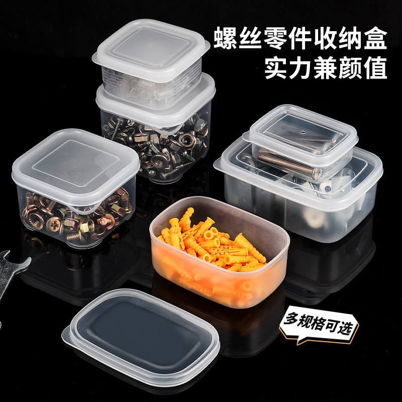 配件样品小型盒子塑料盒子