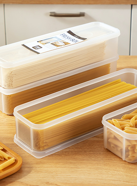 日式面条收纳盒厨房装意面挂面冰箱保鲜盒食品级塑料干面条储物盒