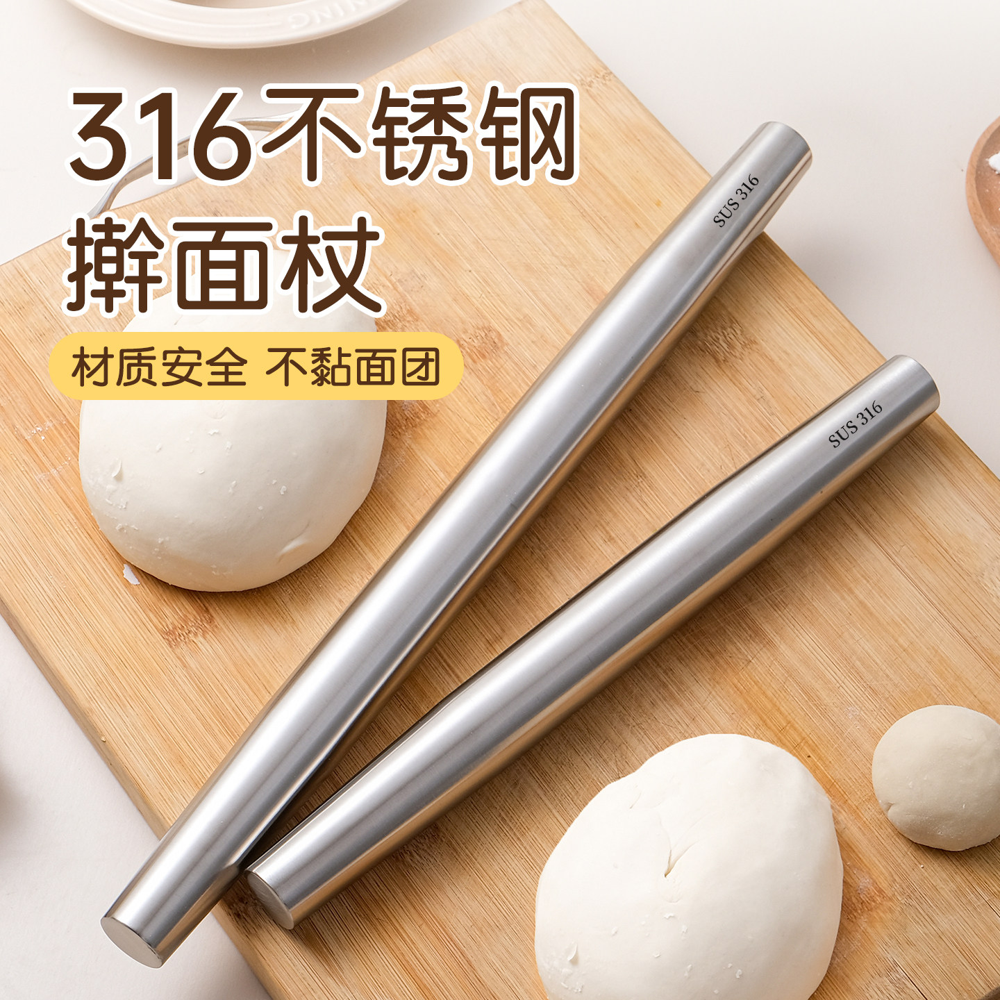 316食品级不锈钢擀面杖家用不粘压面饺子皮工具烘焙大小号擀面棒