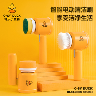 电动清洁刷多功能无线充电家用厨房洗碗刷防水浴室刷地板刷手持式