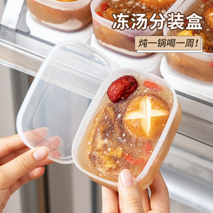 盒高汤骨头汤鸡汤保鲜盒冰箱冷冻储存盒食品级专用备餐盒 冻汤分装