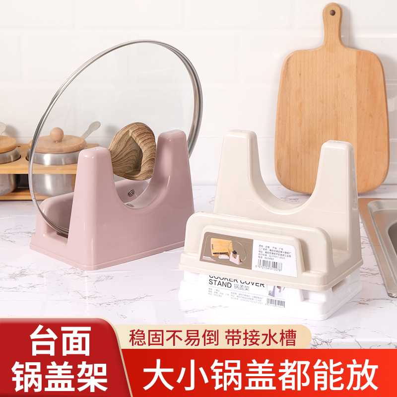 刀架厨房收纳置物架锅盖架