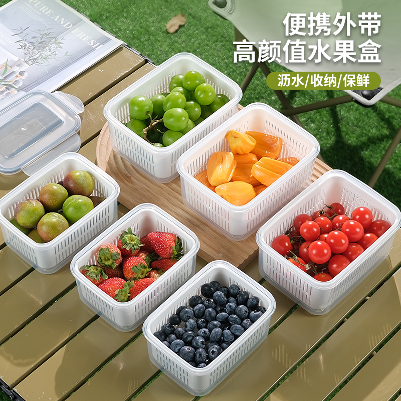 户外野餐便携水果沥水保鲜盒