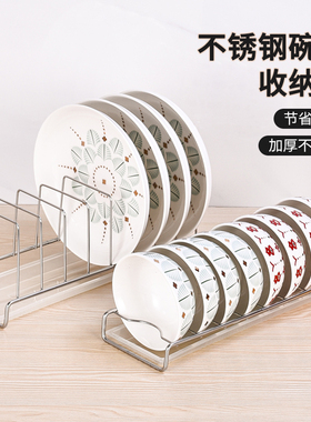 不锈钢碗碟收纳神器盘子台式沥水架家用厨房置物架放碗架碗盘托架