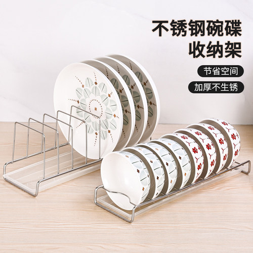 碗盘收纳架加厚不锈钢