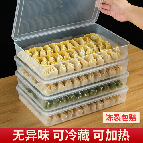 家用食品冷冻饺子保鲜盒