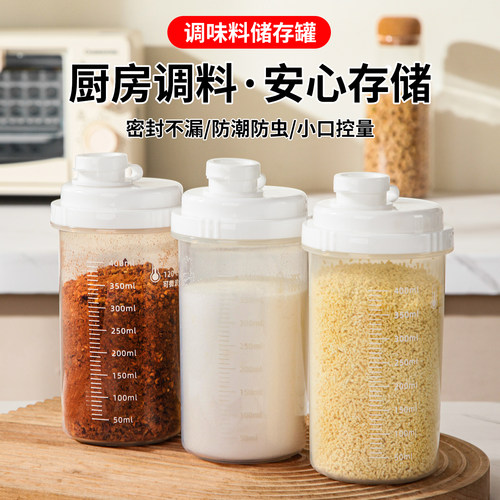 厨房调料分装防潮收纳密封罐