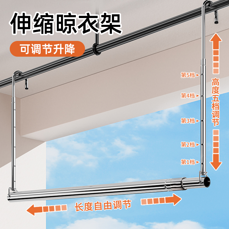 【可调节】伸缩晾衣架家用