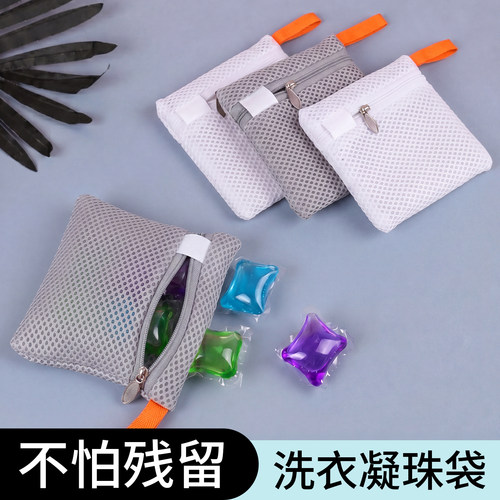 迷你拉链留香珠洗衣袋洗衣机专用