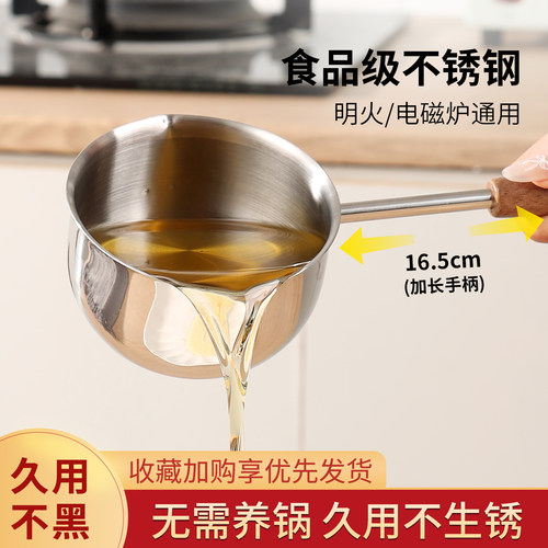 304不锈钢木柄加长泼油小锅