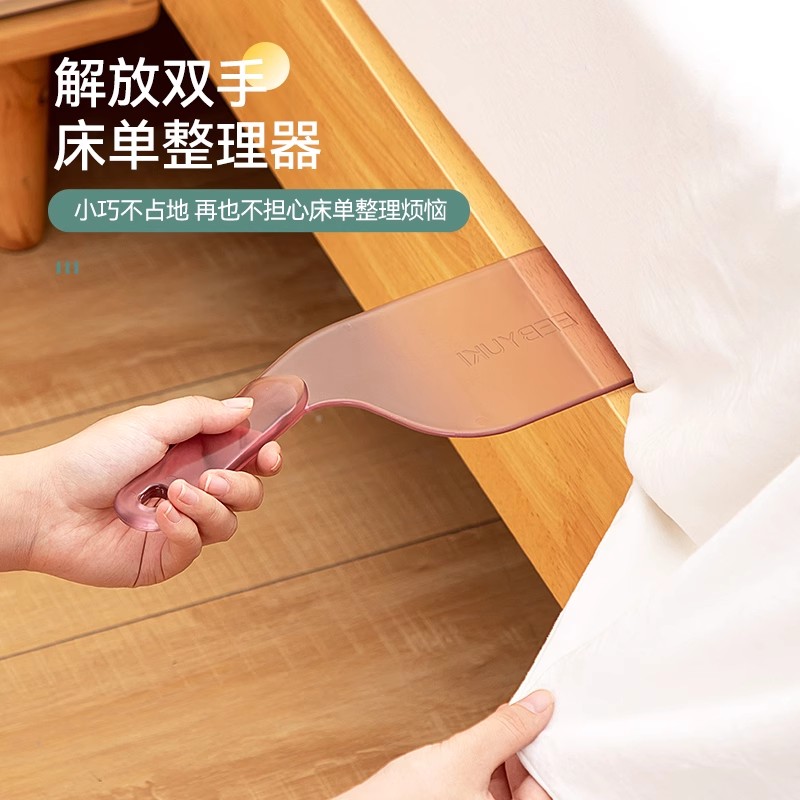 床单配件床垫整理器抬高床铺