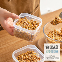 纳豆分装盒杂粮米饭冷冻盒食品级冻肉密封保鲜盒子便携随身坚果盒