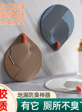 地漏防臭器硅胶垫下水道防返臭神器封闭盖卫生间厕所地漏贴密封盖