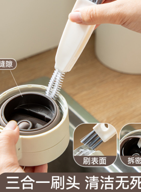 保温杯盖刷三合一家用凹槽无死角清洁刷杯口缝隙清洗刷洗奶瓶杯刷