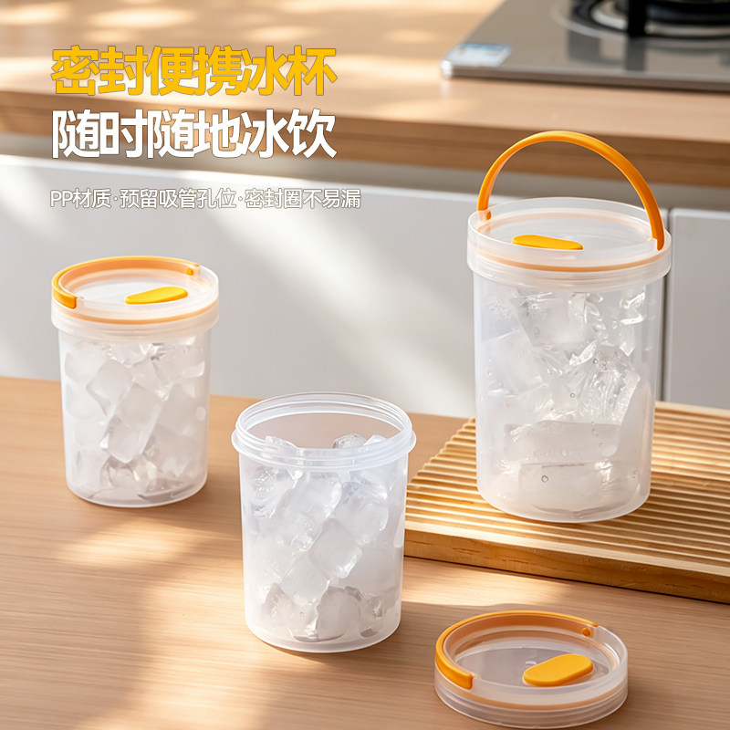 冰箱自制冰块杯可冷冻空杯反复使用便携塑料带盖吸管孔家用外带杯
