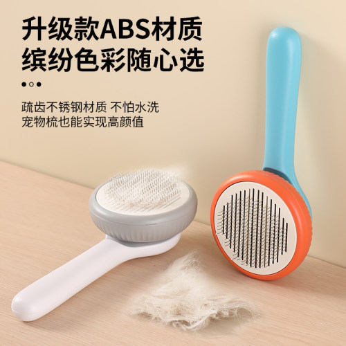 宠物猫狗梳毛刷撸猫清理神器用品