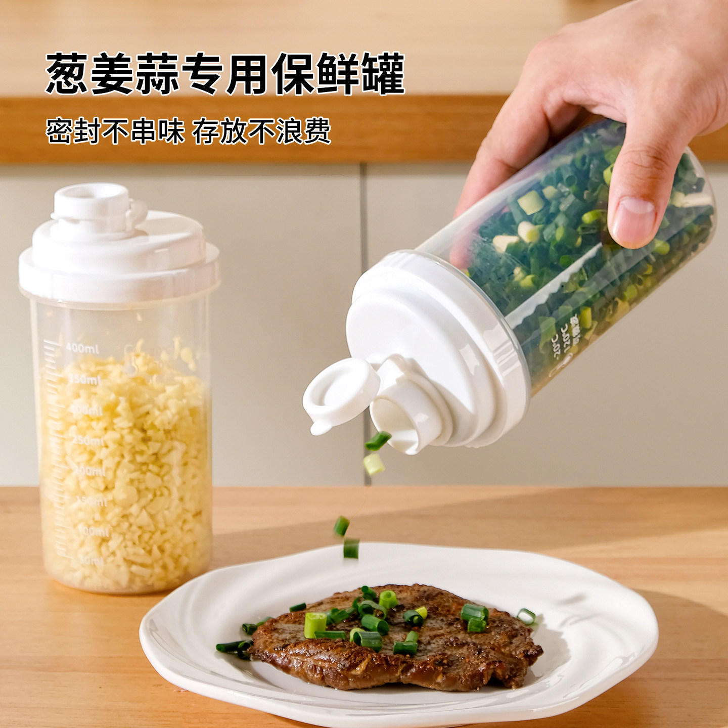 葱姜蒜收纳瓶厨房装放葱花香菜冰箱冷冻室专用分装备菜密封撒料瓶