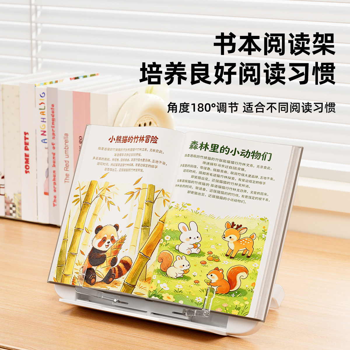 折叠可调节多功能阅读架书立图片