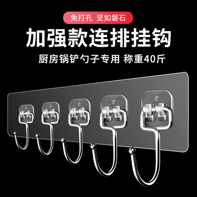 厨房挂钩置物架勺子铲子一排式免打孔多功能粘贴墙壁专用挂架 mr