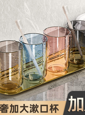 特厚漱口杯刷牙杯洗漱杯子家用儿童高颜值情侣轻奢收纳牙缸牙具杯