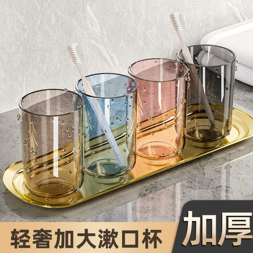 特厚漱口杯刷牙杯高颜值