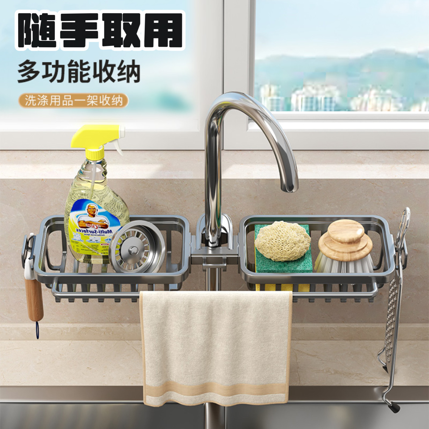 厨房水龙头水槽多功能收纳架