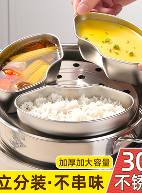 304不锈钢扇形蒸盒家用蒸笼屉蒸菜神器电饭煲蒸碗小煮锅分格蒸盘