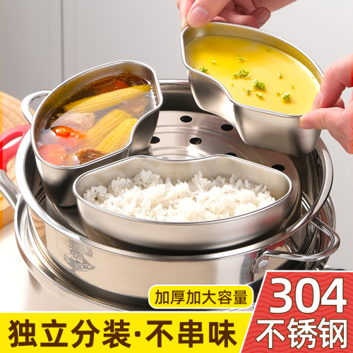 304不锈钢家用蒸笼屉蒸菜神器