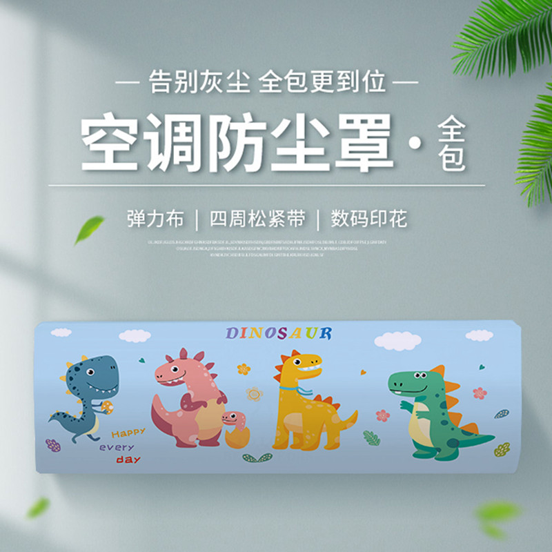 空调防尘罩美的格力罩套挂式家用卧室空调罩子现代简约挂机空调罩