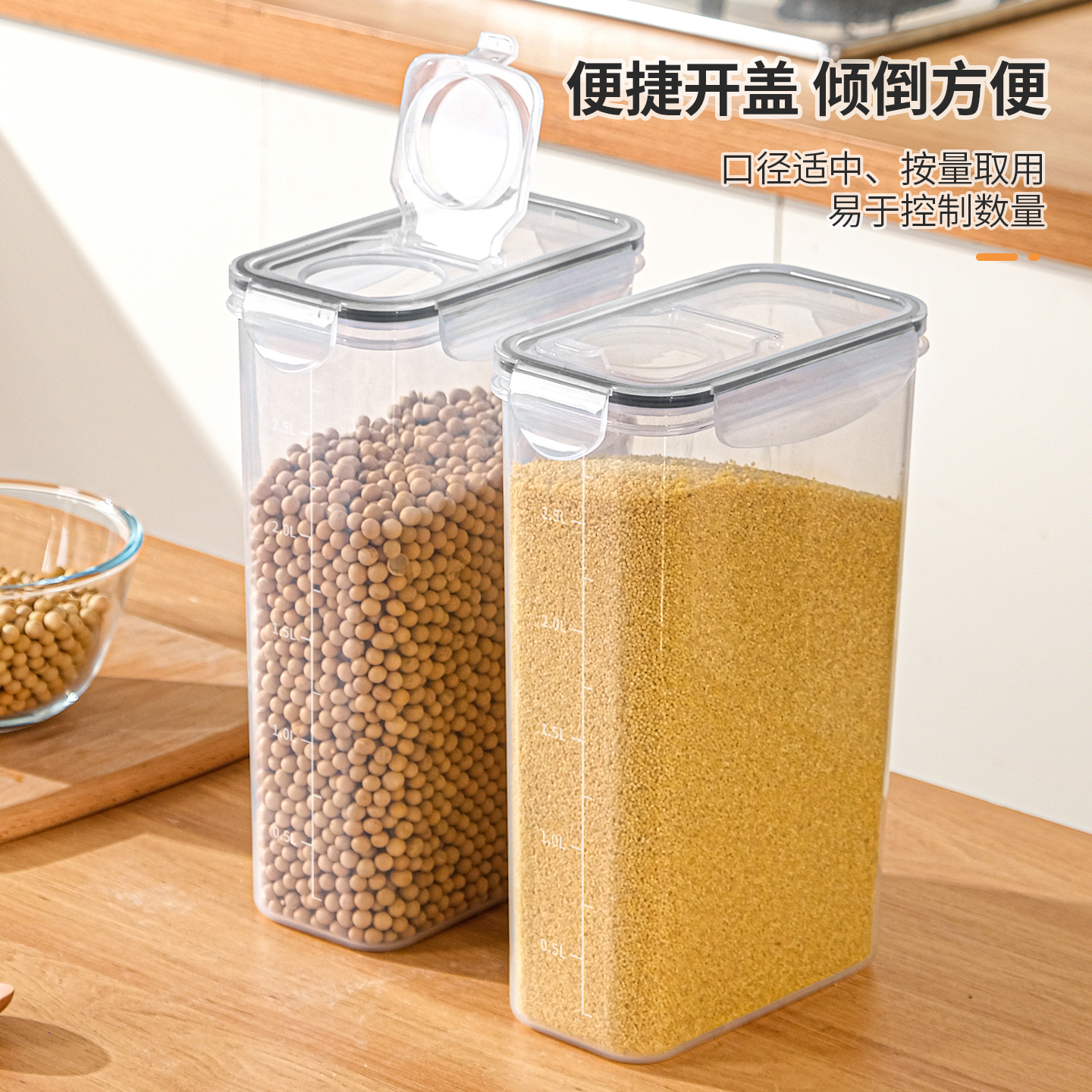 五谷杂粮收纳盒厨房干货储存罐