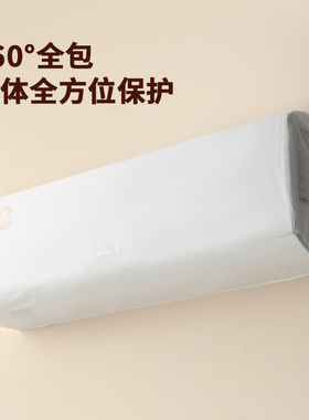 空调防尘罩挂机2024年新款挂式格力美的通用室内防潮全包罩子盖布