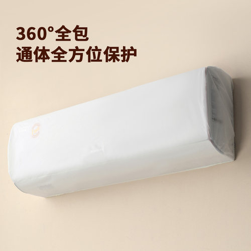 空调防尘罩挂机通用防潮全包罩子