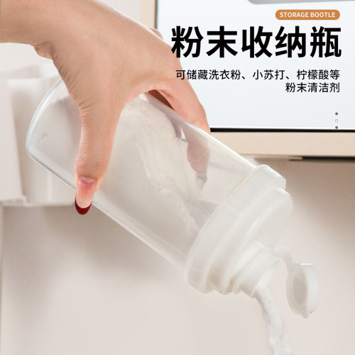 厨房小苏打粉防潮不撒漏密封罐