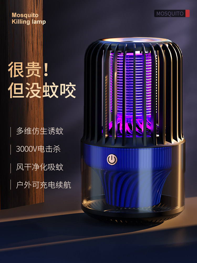 灭蚊灯家用卧室静音2025年新款驱蚊器黑科技电子灭蚊器去蚊虫克星